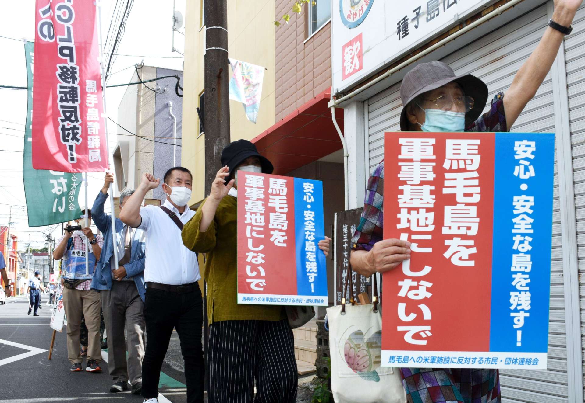 「基地反対」を訴えて市街地を行進する参加者＝西之表市西町