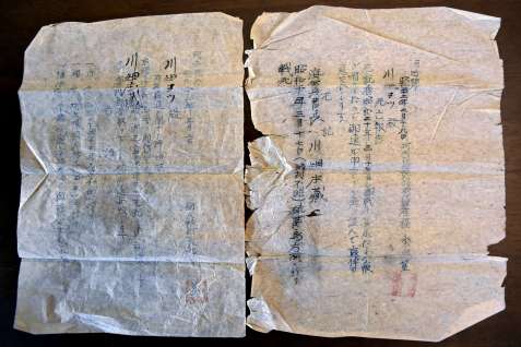 父の戦死報告（右）と英霊伝達通知＝阿久根市波留