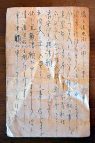 硫黄島に上陸した父から送られたきたはがき＝阿久根市波留