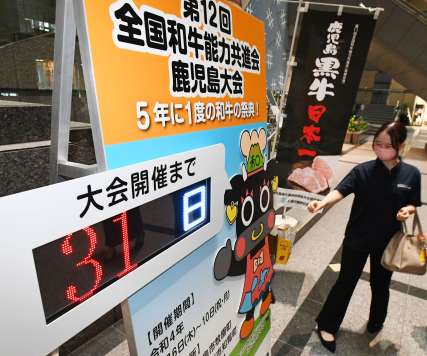 全国和牛能力共進会鹿児島大会の開催まで残り「３１日」を知らせるカウントダウンボード＝５日、鹿児島県庁