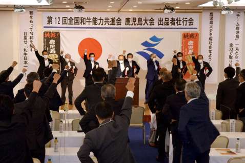 「和牛日本一」獲得に向け、ガンバロー三唱をする関係者ら＝鹿児島市のアートホテル鹿児島