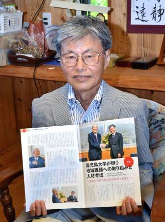 稲盛さんとの対談が掲載された広報紙を手にする前田芳實さん＝日置市