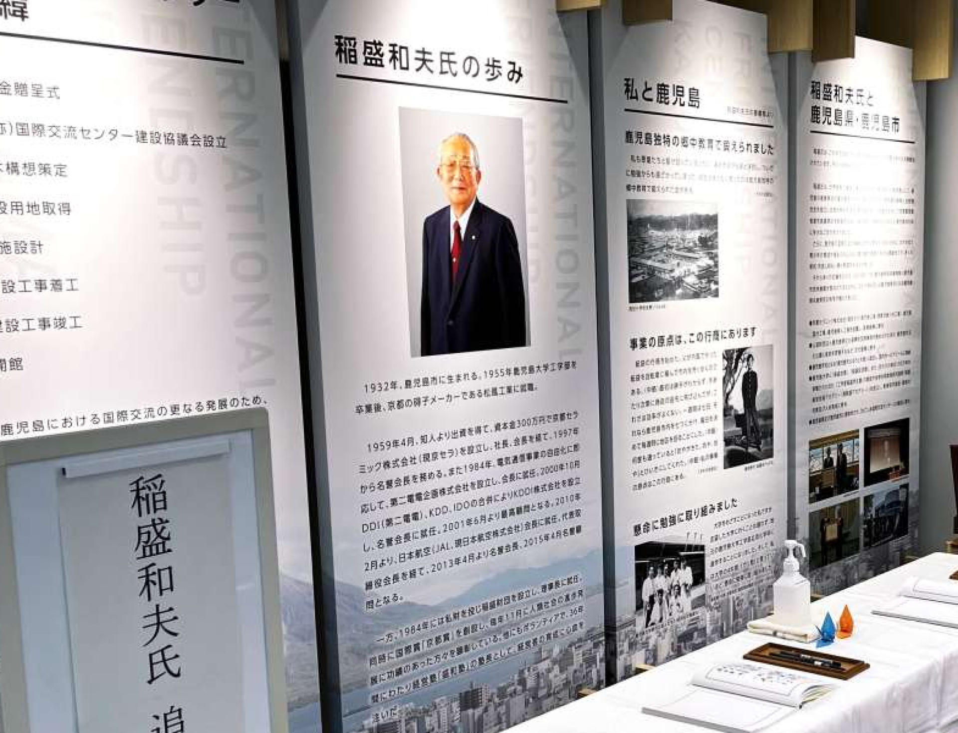 かごしま国際交流センター玄関に設けられた記帳所＝１５日、鹿児島市加治屋町の同センター