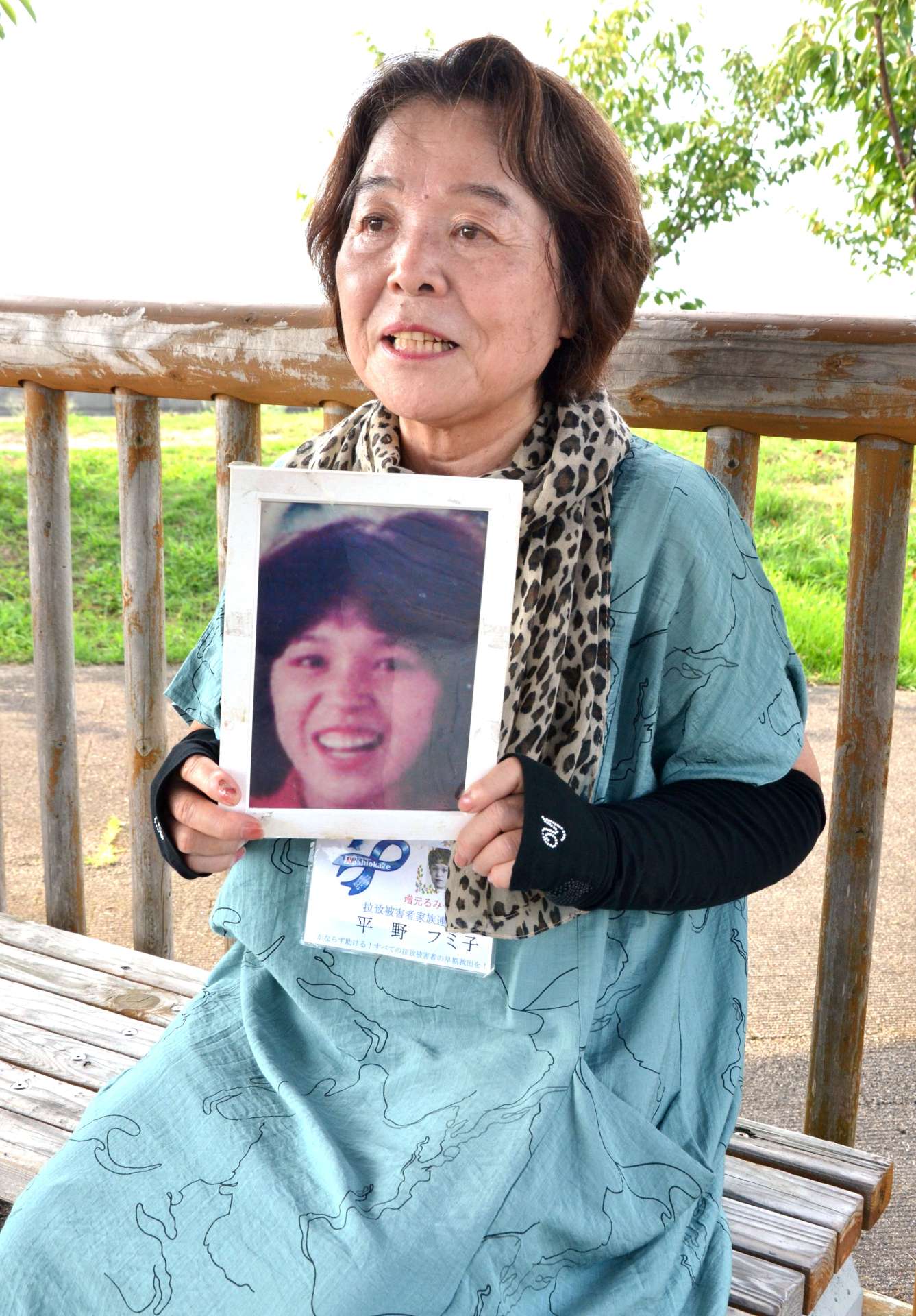 「妹が拉致されてからいっとき夕日を見るのが怖くなった」と話す平野フミ子さん＝熊本県八代市