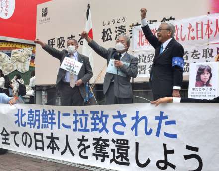 北朝鮮による拉致被害者の早期救出を訴える増元照明さん（中央）＝２３日、東京・渋谷