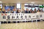 奄美大島入りした稲盛和夫さん（中央）と安田壮平さん（右端）＝２００７年９月２５日、奄美市笠利の奄美空港（龍郷町教育委員会提供）
