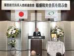 関西鹿児島県人会総連合会が開いた初代会長稲盛和夫さんを偲ぶ会