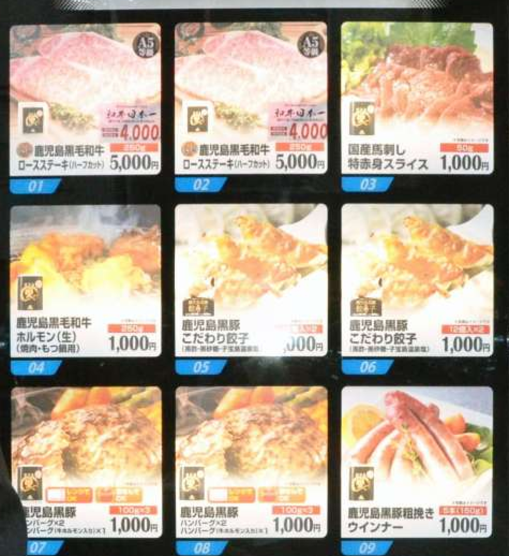 黒牛や黒豚を使った冷凍品が並ぶ自動販売機＝鹿児島市易居町
