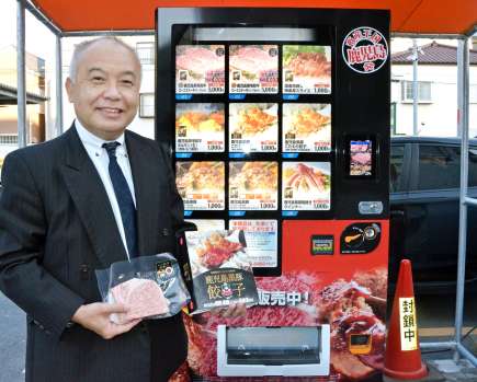 自動販売機で購入できるステーキやギョーザの商品＝鹿児島市易居町