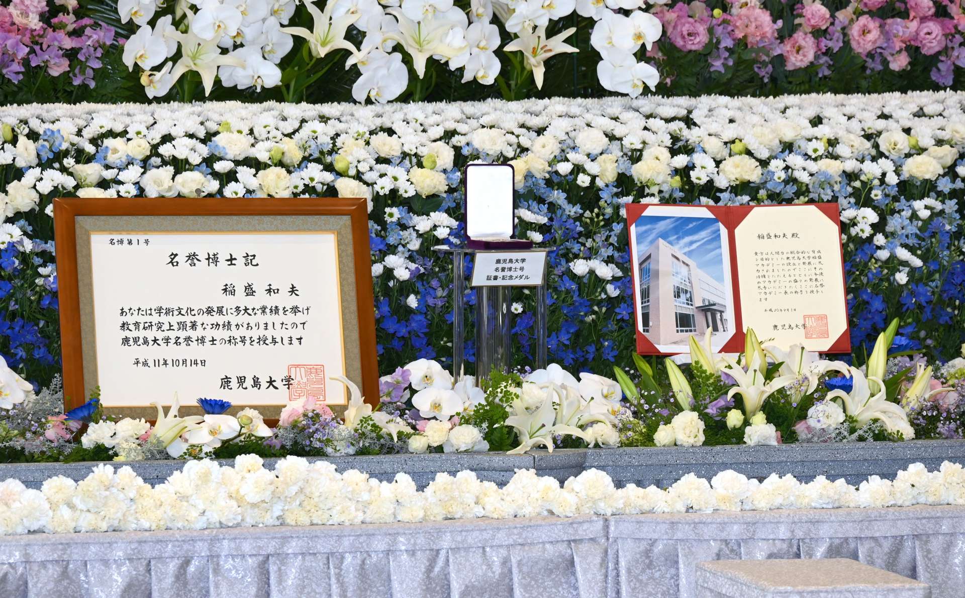 祭壇に展示された名誉博士号の証書と記念メダルなど＝１９日、鹿児島市の鹿児島大学