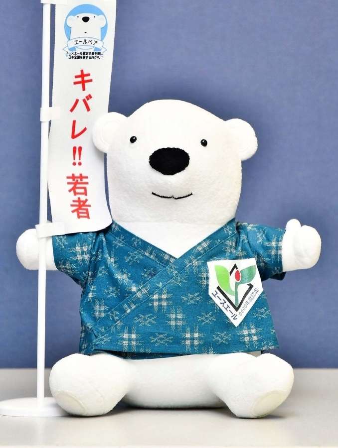 鹿児島労働局が若者の採用・育成に積極的な企業を認定するマスコットのエールベア