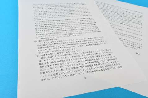 女児の遺族が心情や保育所の対応について回答した文書