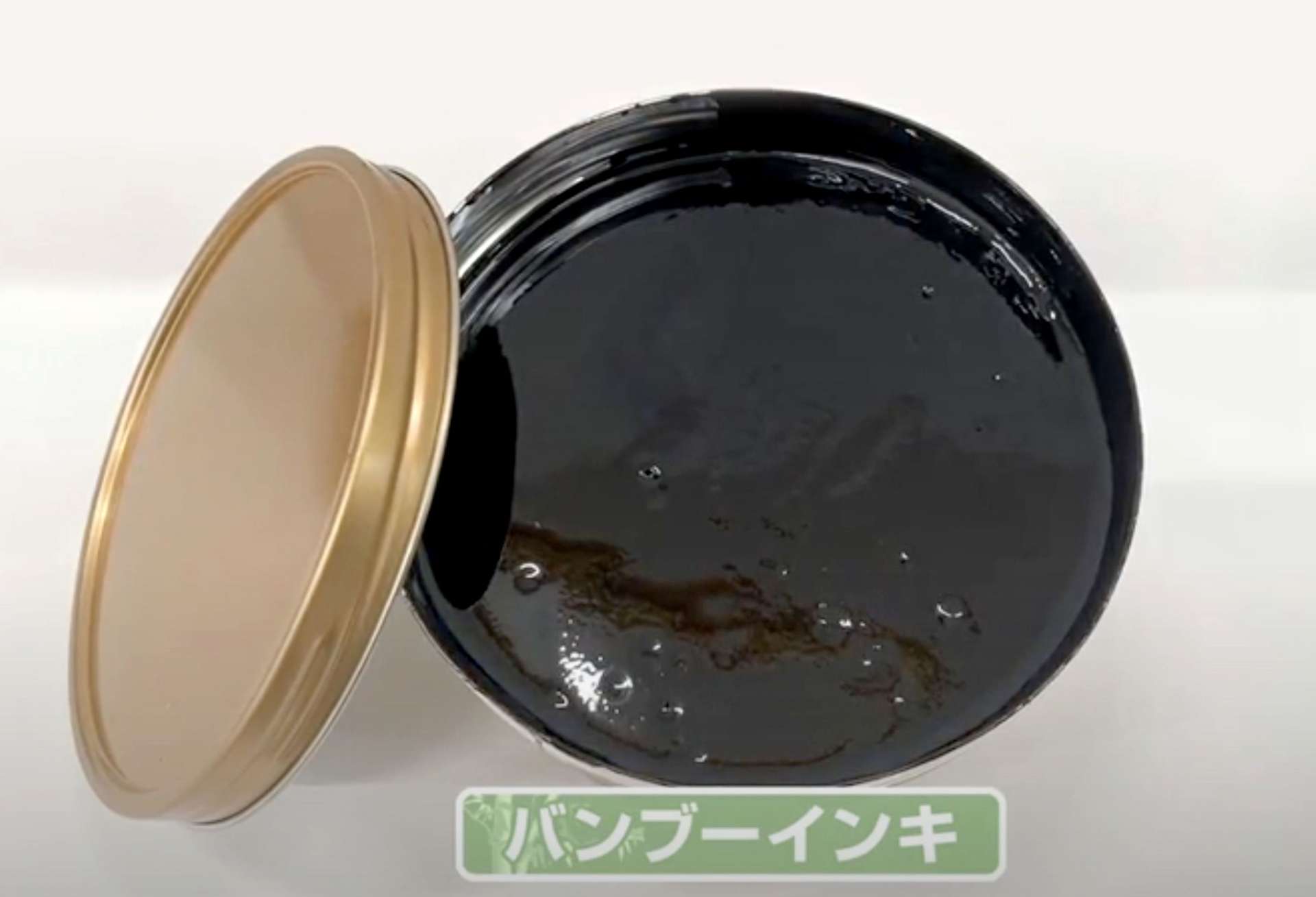 竹由来の「バンブーインキ」（ユニカラー提供）