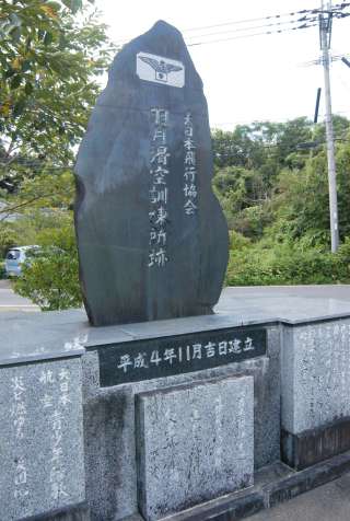 滑空訓練所跡に建つ記念碑＝大口市宮人