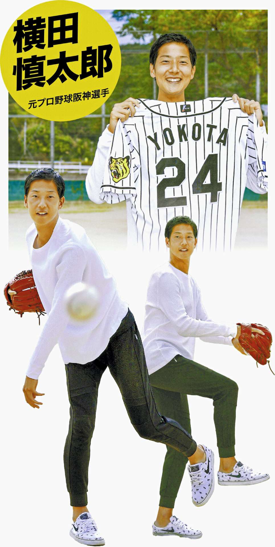 横田慎太郎さん（コラージュ。2021年10月、鹿児島県日置市の母校・東市来中学校で撮影）