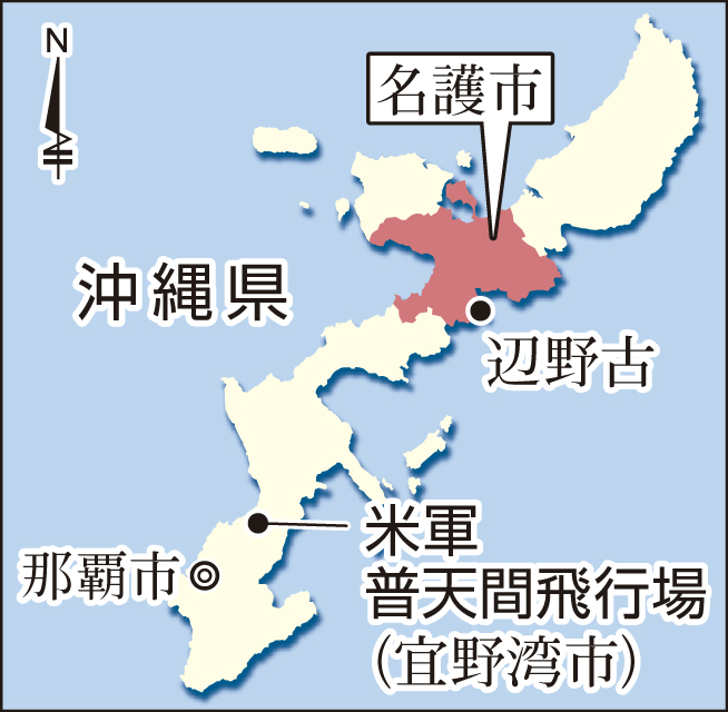 普天間飛行場と名護市辺野古の位置関係を確認する