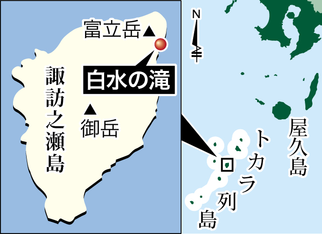 【地図】十島村・諏訪之瀬島「白水の滝」の位置を確認する