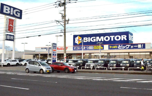 ビッグモーター鹿児島店