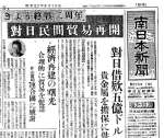 １９４７（昭和２２）年８月１５日の南日本新聞朝刊１面。見出しに「終戦」の文字が登場した