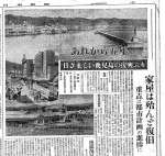 １９５０年８月１５日の南日本新聞。「あれから五年　目ざましい鹿児島の復興ぶり」として、天文館などの現状を写真で紹介している