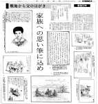 終戦から半世紀がたった１９９５年８月１５日の特集面。出水市高尾野で見つかった軍事郵便３００枚の一部を紹介した