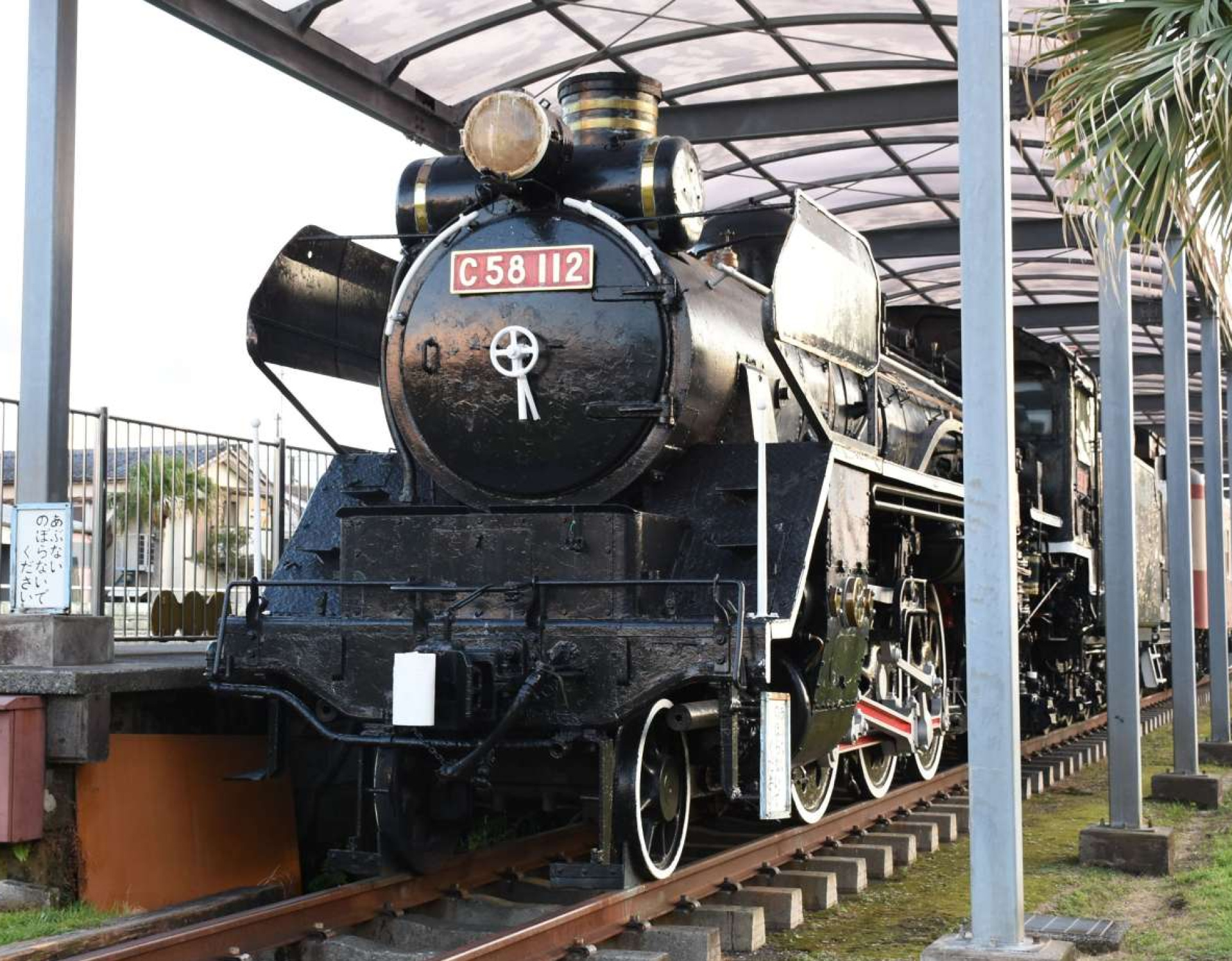 静態保存されているＳＬ「Ｃ５８１１２号機」＝志布志市の志布志鉄道記念公園