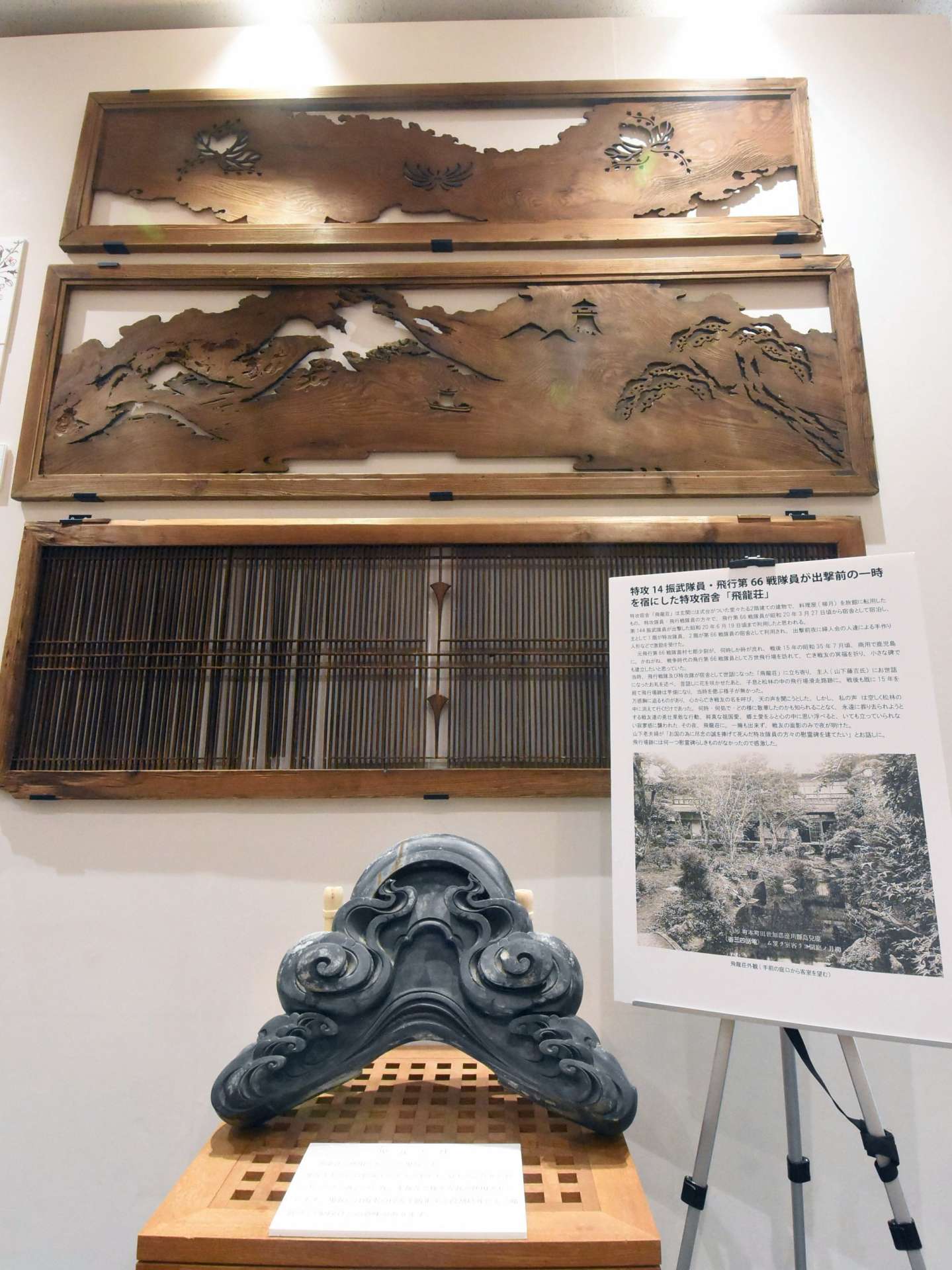 特攻宿舎飛龍荘の鬼瓦と欄間＝南さつま市の万世特攻平和祈念館