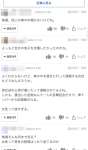 「よくわからないけど、車の中を覗きに行って通報する女性もどうなんだろうか」などと書き込まれたヤフーニュース・コメント欄のスクリーンショット（画像は一部加工してあります）