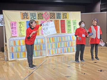 鹿児島弁の特徴を紹介する劇団「げたんは」のメンバー＝１２日、鹿児島市のかごしま県民交流センター