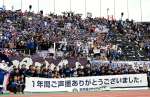 サポーターと記念撮影する鹿児島ユナイテッドＦＣの選手ら＝２６日、鹿児島市の白波スタジアム