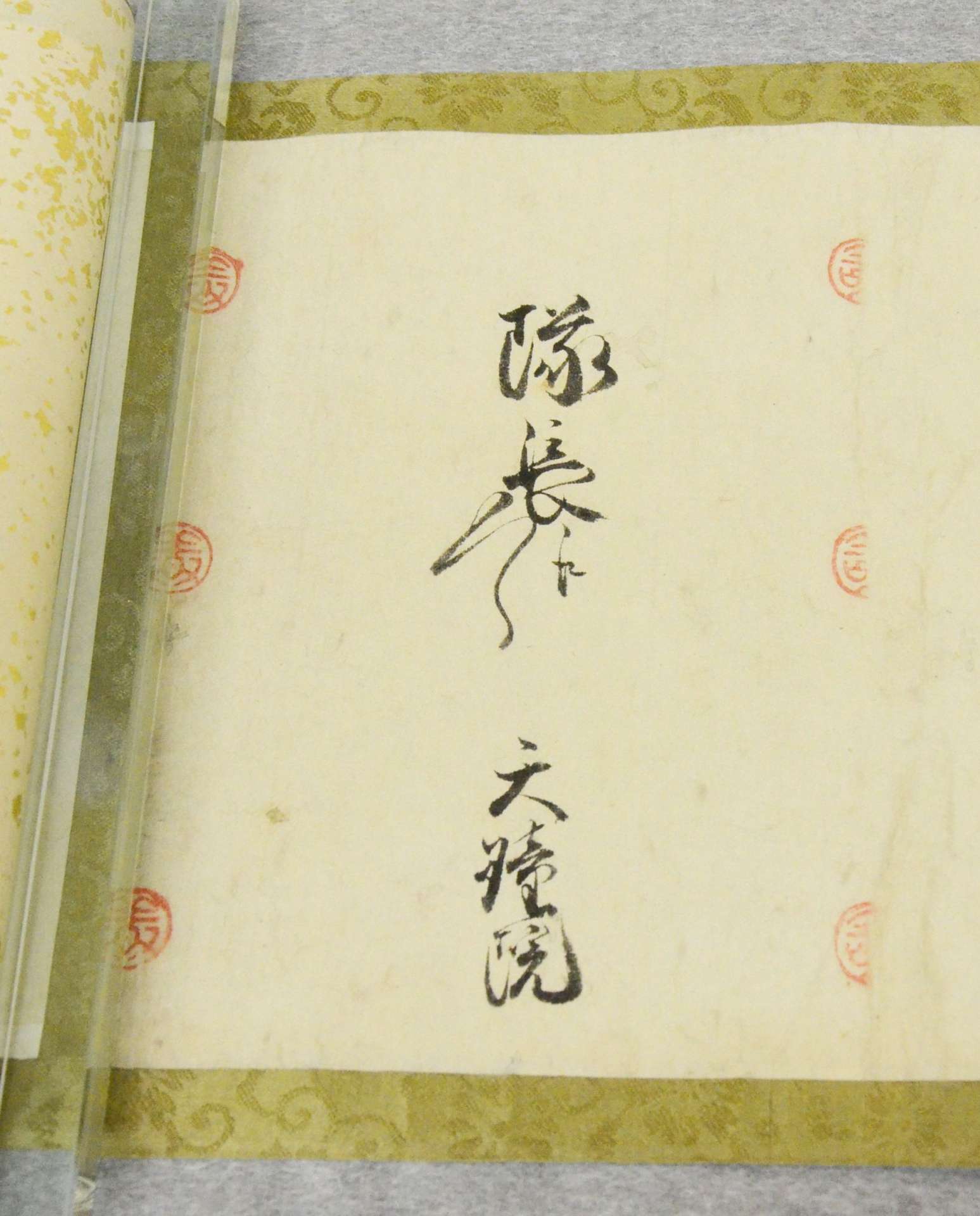 「隊長へ」「天璋院」と記されている天璋院篤姫の書状＝鹿児島市の黎明館
