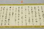 天璋院篤姫が徳川家存続を嘆願する書状。中央には「一命にかけ」と記されている＝鹿児島市の黎明館