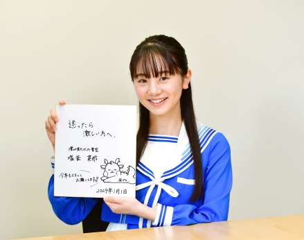 僕が見たかった青空　塩釜菜那　卒業まで　当選品パネル 僕が見たかった青空 on X: 
