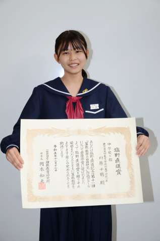 「算数・数学の自由研究」作品コンクールで最優秀賞を受賞した川原千鶴さん＝鹿児島市郡元１丁目の鹿児島大学付属中学校