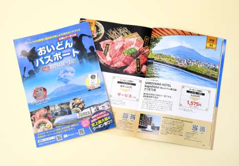 〈関連〉70店舗以上のクーポン券が付いた「おいどんパスポート」