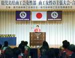 最優秀賞に輝いた長島町商工会の篠嵜峰子さんの発表＝６日、鹿児島市の城山ホテル鹿児島