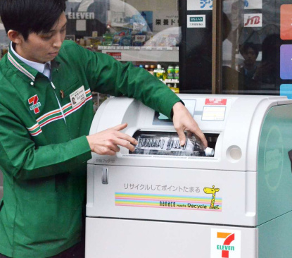 店前に設置されたペットボトル回収機＝鹿児島市荒田２丁目