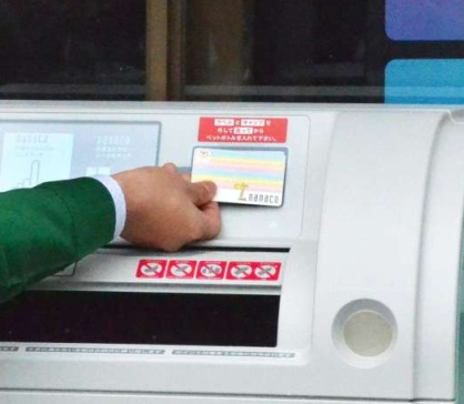 「ｎａｎａｃｏ」カードを回収機のここにかざす