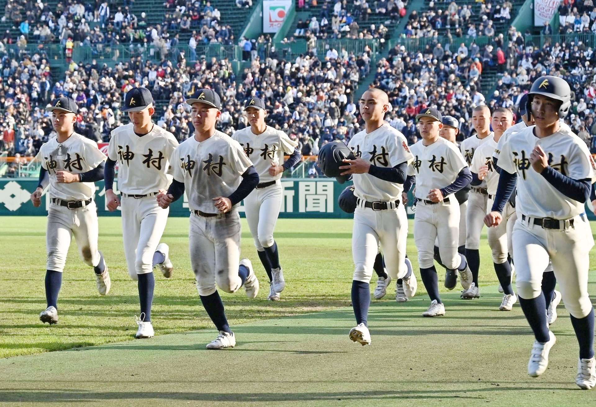 ２回戦で敗れ、引き揚げる神村ナイン＝２７日、兵庫県西宮市の阪神甲子園球場
