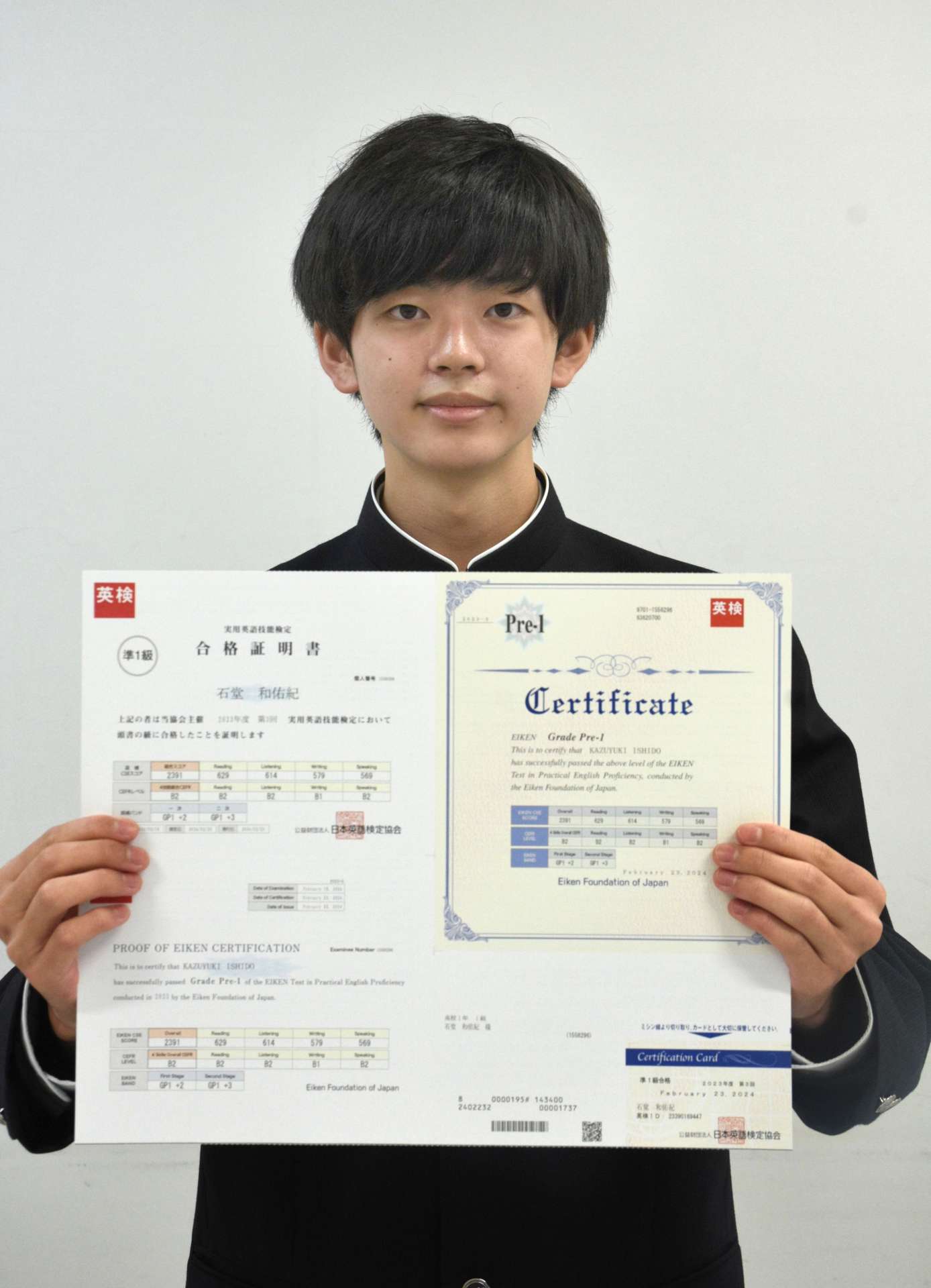 英検準１級の合格証書を手にする石堂和佑紀さん＝中種子町の種子島中央高校
