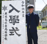 母校の鹿児島水産高校に入学した鮫島耕児さん＝９日、枕崎市板敷南町