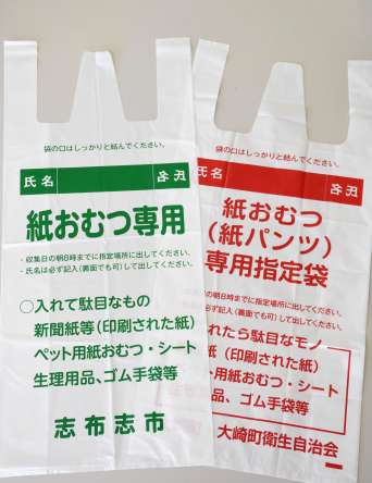〈関連〉志布志市と大崎町が使う紙おむつ専用のごみ袋