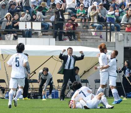 〈関連〉２０１５年３月、サポーターと一緒にガッツポーズで喜ぶ浅野哲也監督＝県立サッカー・ラグビー場（対栃木ウーヴァ戦）