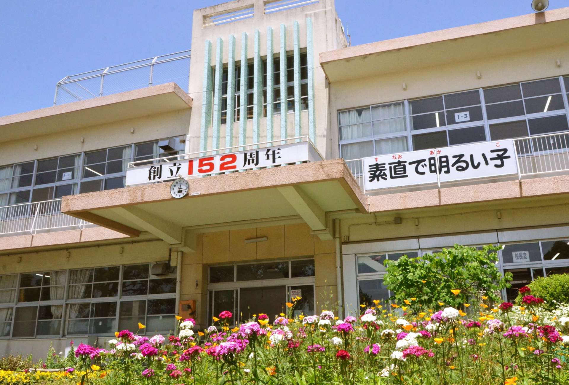歌詞にも登場する春山町桟敷原にある春山小学校