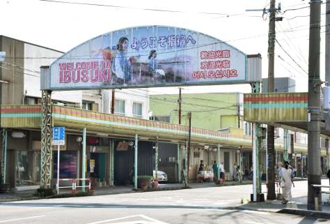 老朽化が進み、撤去される指宿中央通り商店街のアーケード＝指宿市