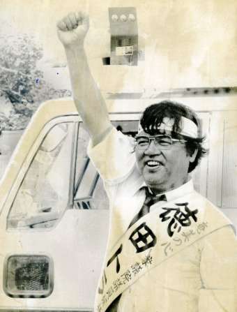 〈関連〉「奄美の心」と書かれたたすきをかけて、１９８６年衆院選で演説する徳田虎雄さん