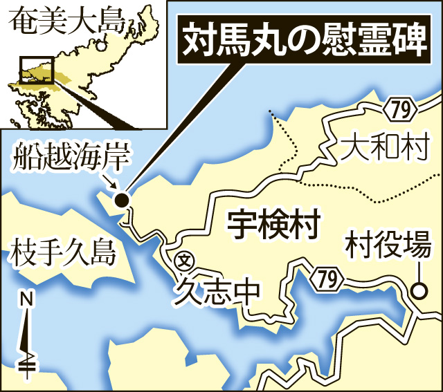 対馬丸の慰霊碑が位置する場所を地図で確認する