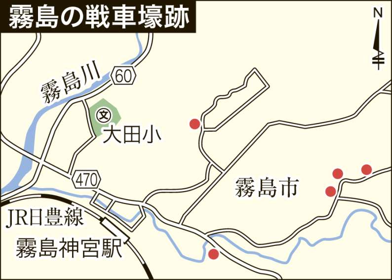 霧島大窪地区に点在する戦車壕跡の位置を地図で確認する