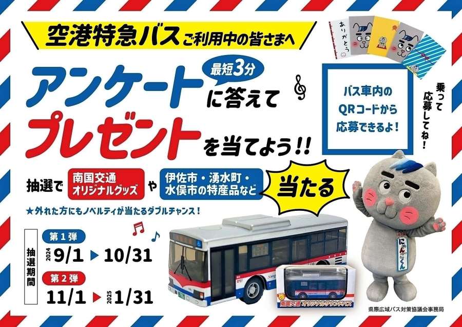 プレゼントキャンペーンの案内ステッカー