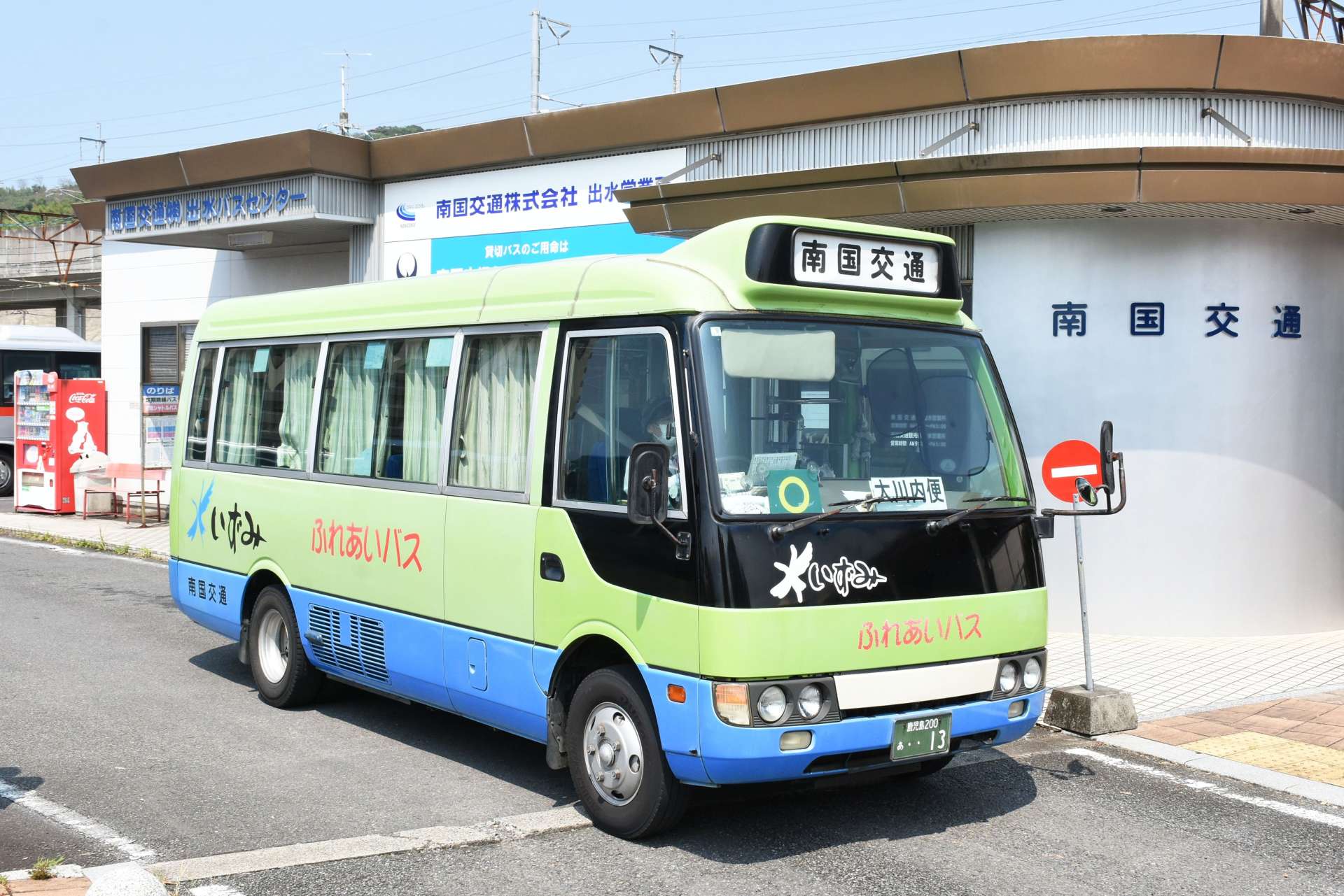 出水バスセンターを出発するふれあいバス。１０月からも同じ車両を利用する＝出水市昭和町
